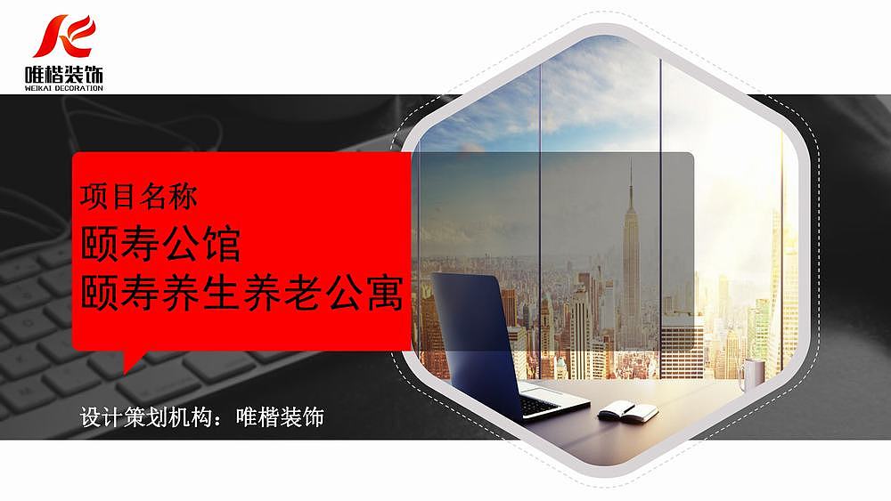 【唯楷装饰】8000平重庆寿星公馆装修效果图（图ZMTg1NDIyNjY0） - 家装设计 - 站酷设计师网咖电竞酒店设计原创素材 - 站酷ZCOOL