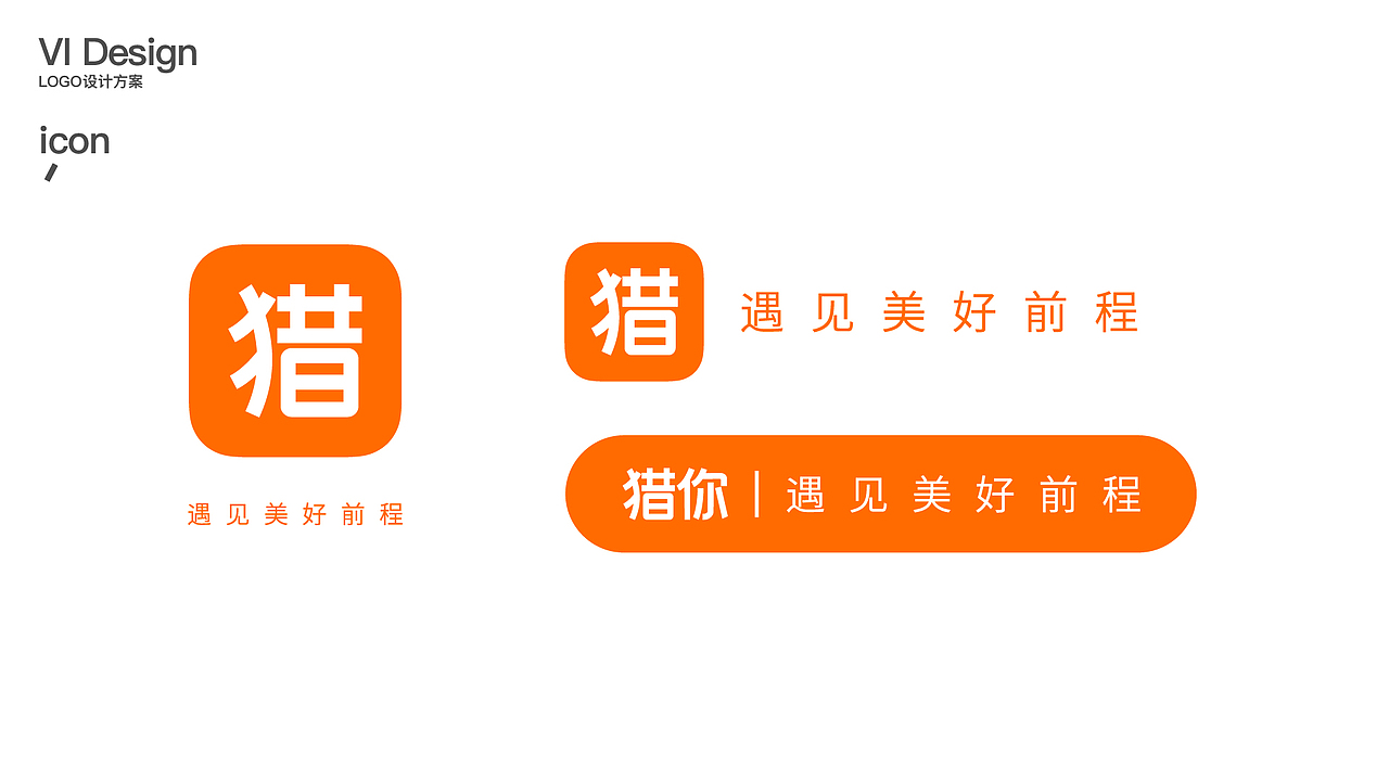 猎你品牌VI（图ZMjk1MTQ5ODcy） - Logo - 站酷设计师不垢原创素材 - 站酷ZCOOL