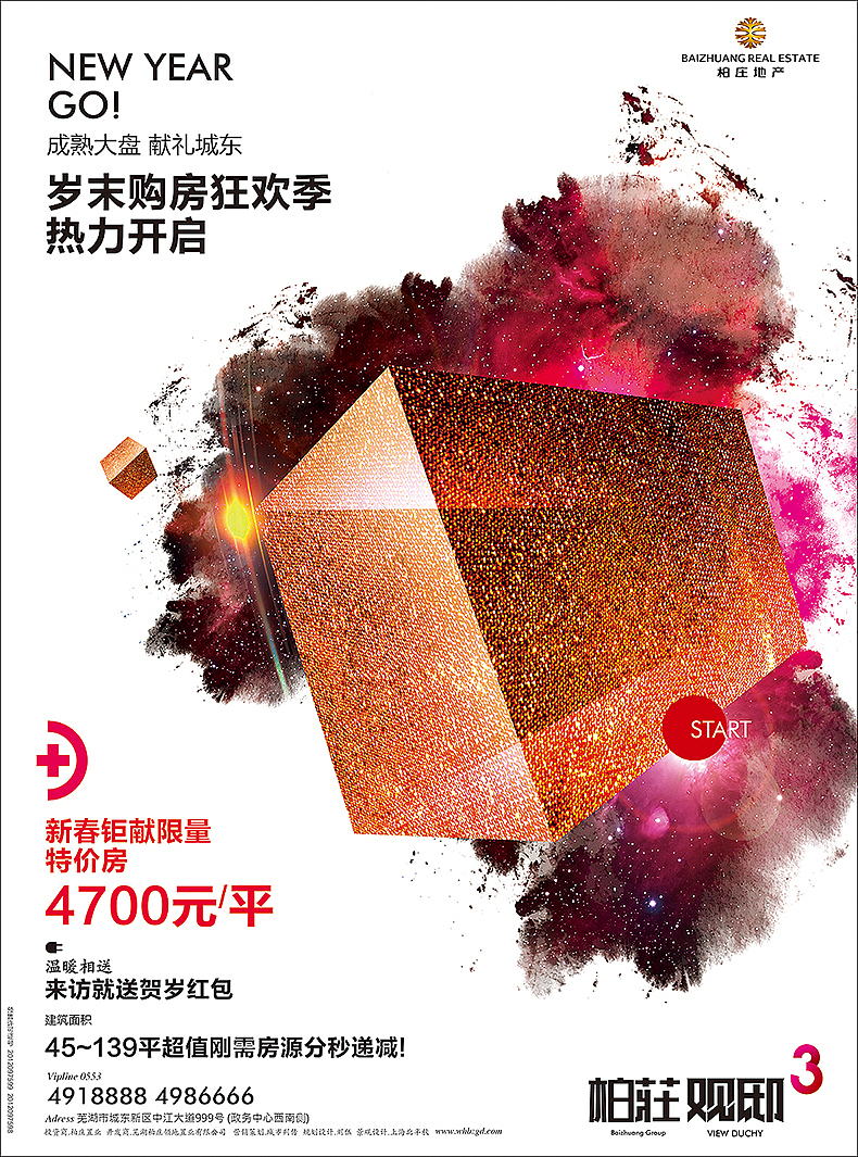 七索|地产推广 柏庄观邸3期（图ZMjg1MzQzNjA=） - 宣传物料 - 站酷设计师zhubooooooo原创素材 - 站酷ZCOOL