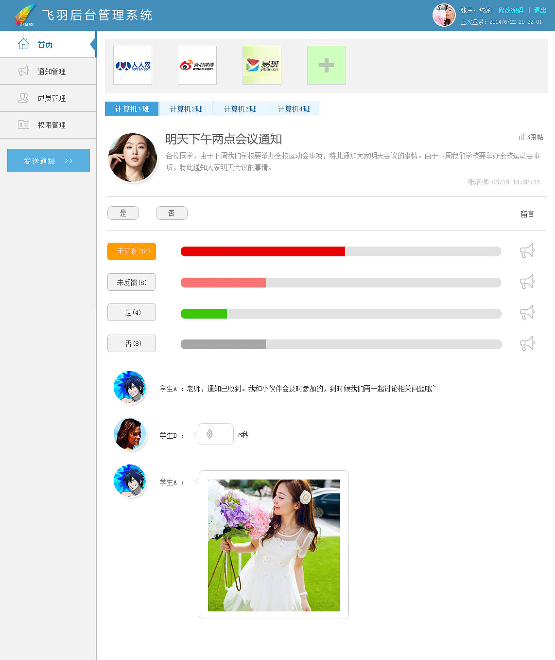app交互设计及后台管理界面（图ZNDcwODY3MjA=） - APP界面 - 站酷设计师Art_girl原创素材 - 站酷ZCOOL