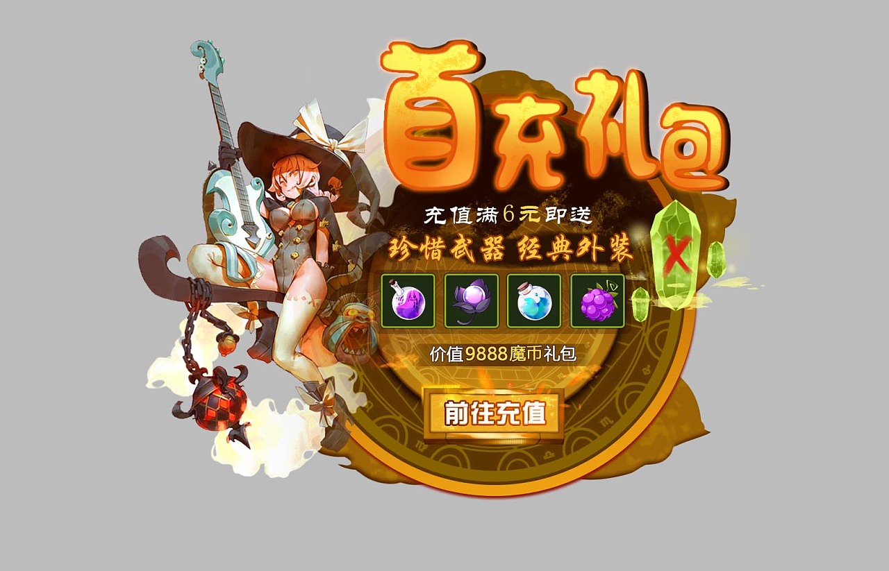 征途最新礼包|征途永恒手游平民玩家如何充值首充值礼包奖励一览