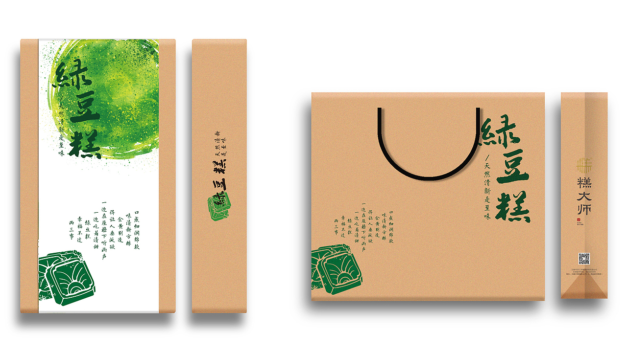 蓝色一页BP@糕大师，中式烘焙单品包装设计（图ZMTI4NjczNzg0） - 包装 - 站酷设计师蓝色一页品牌策划原创素材 - 站酷ZCOOL