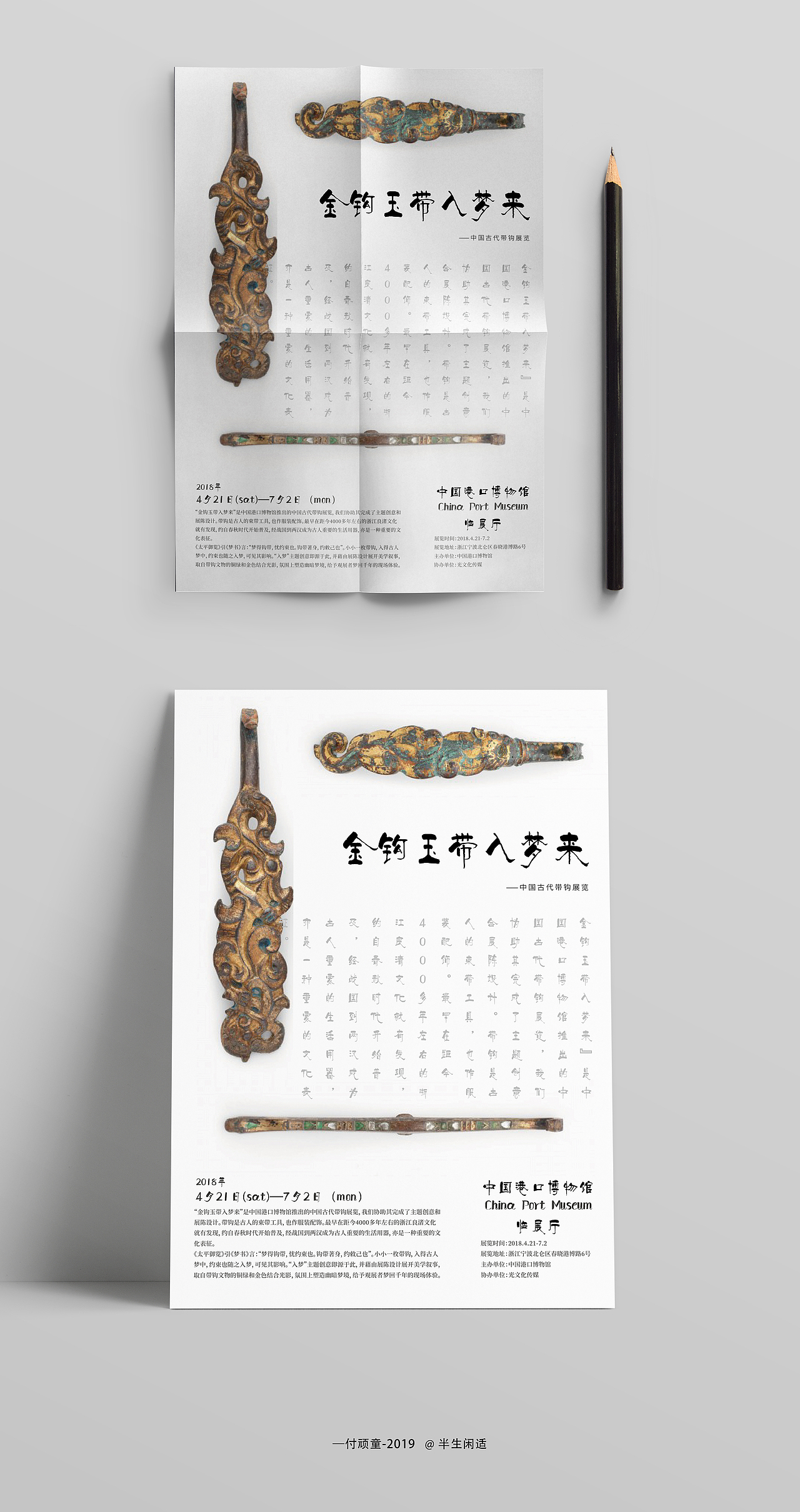 3-6月海报练习（图ZMTY0NjAyODUy） - 海报 - 站酷设计师半生闲适原创素材 - 站酷ZCOOL