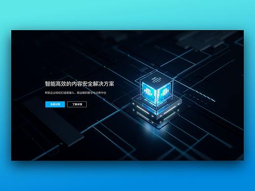 3D模型网站banner--科技