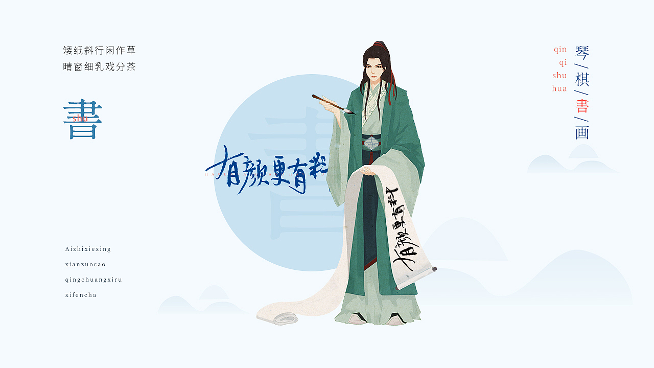 《七西烧仙草》ip形象及主题杯插画设计