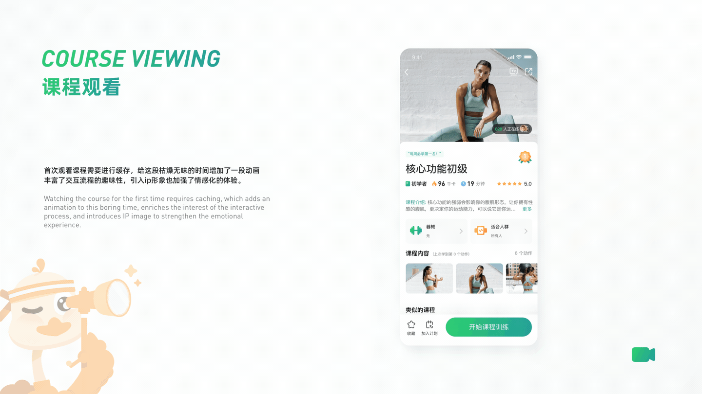 TONO SPORT-鸵鸟运动APP  界面视觉设计