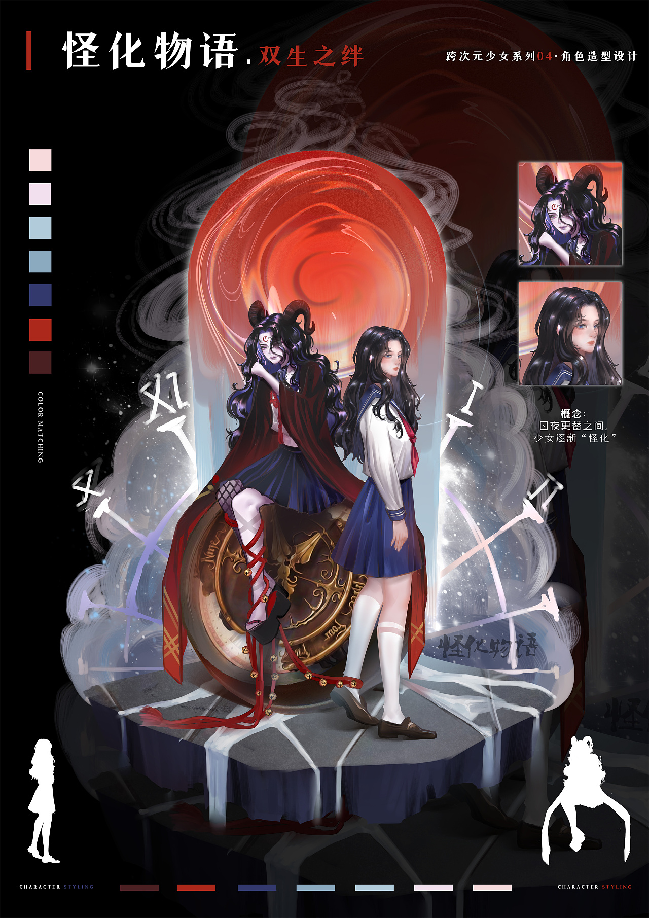 跨次元少女系列（图ZMzIzMTA4MTQ4） - 创作习作 - 站酷设计师子间原创素材 - 站酷ZCOOL