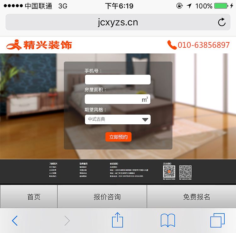 精诚兴业（WEB APP）（图ZMTEzNzgzNDIw） - APP界面 - 站酷设计师司涵月原创素材 - 站酷ZCOOL