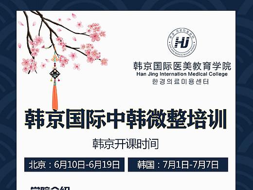 韓京韓國(guó)-微信宣傳-長(zhǎng)圖（個(gè)人主頁-ZMzcxNzc4MTY=） - 海報(bào) - 站酷設(shè)計(jì)師哎呀周661原創(chuàng)素材 - 站酷ZCOOL