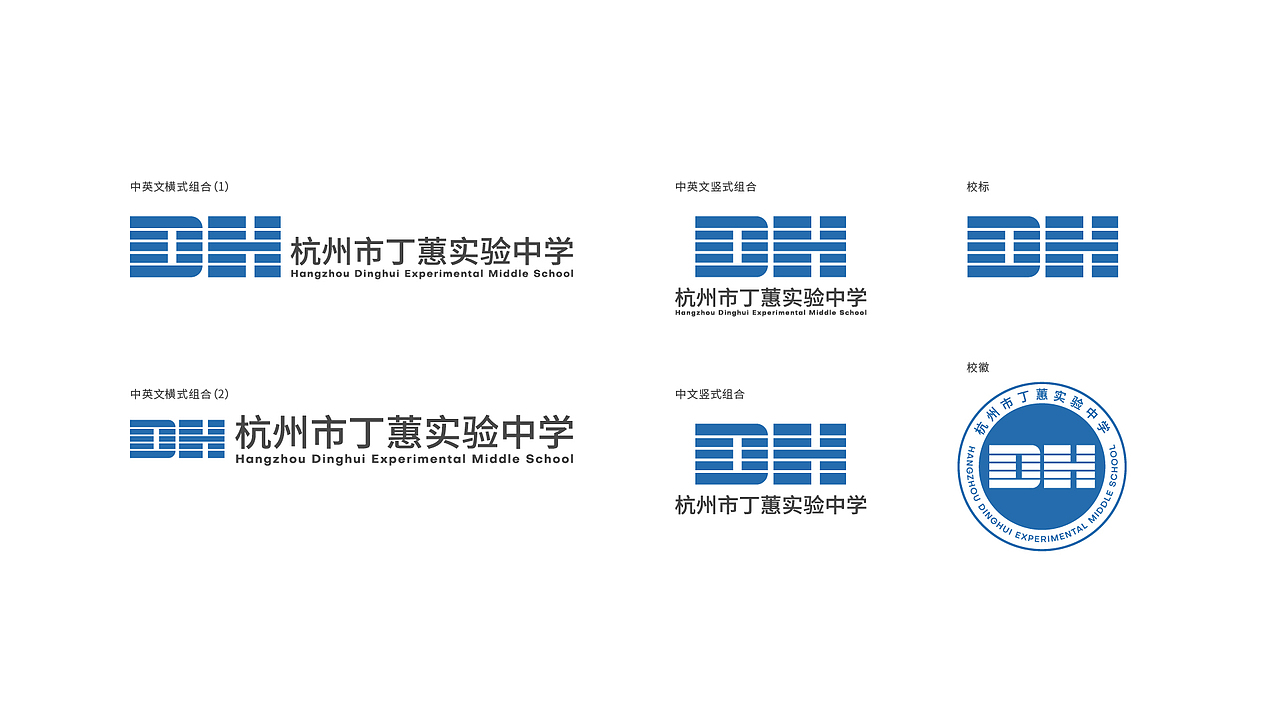 杭州市丁蕙实验中学 品牌+导视（图ZMjA5NDMxMjM2） - 品牌 - 站酷设计师美域盛华原创素材 - 站酷ZCOOL