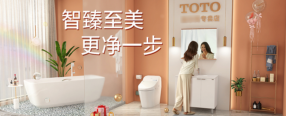 toto 跨年钜惠（图ZMjgwNzc1NjQ4） - 电商 - 站酷设计师Ccccom原创素材 - 站酷ZCOOL