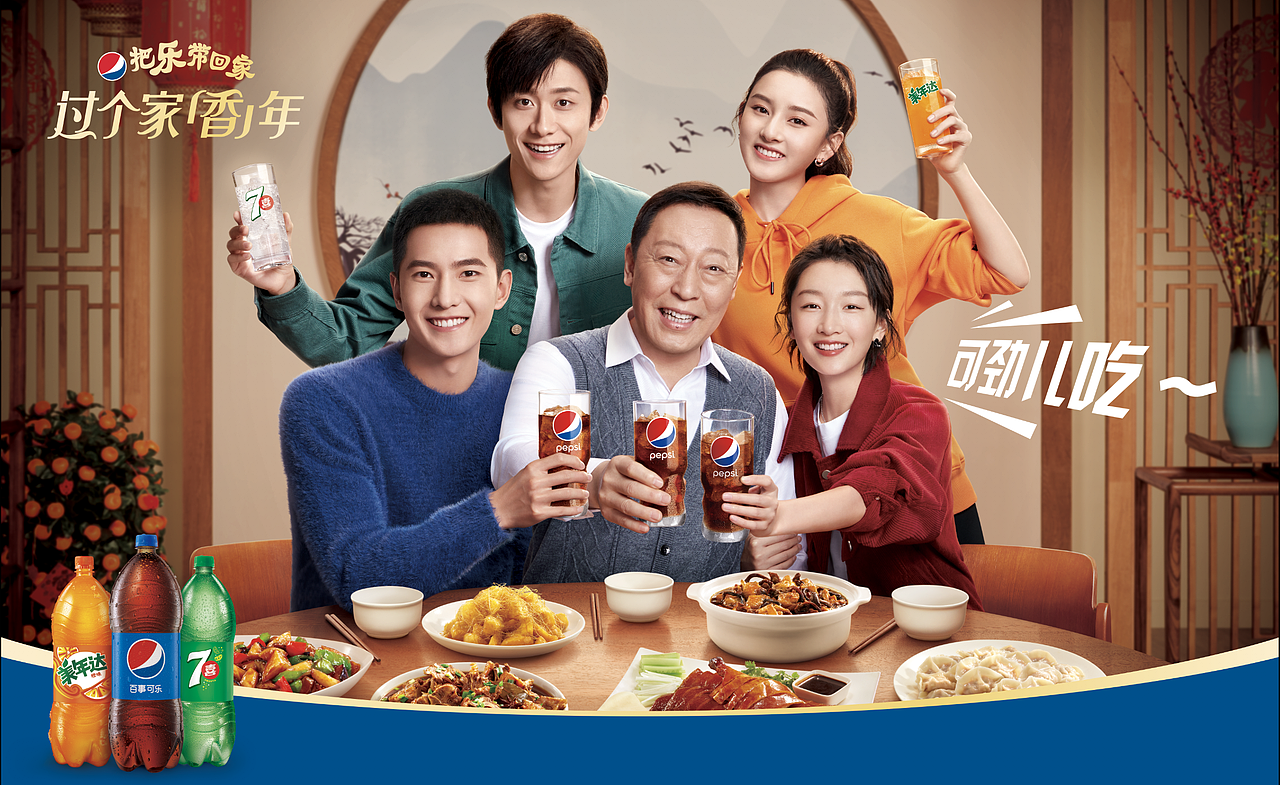 2022百事可乐-把乐带回家（图ZMjgzNjM2ODA0） - 时尚/艺术摄影 - 站酷设计师修图师Dahai大海原创素材 - 站酷ZCOOL