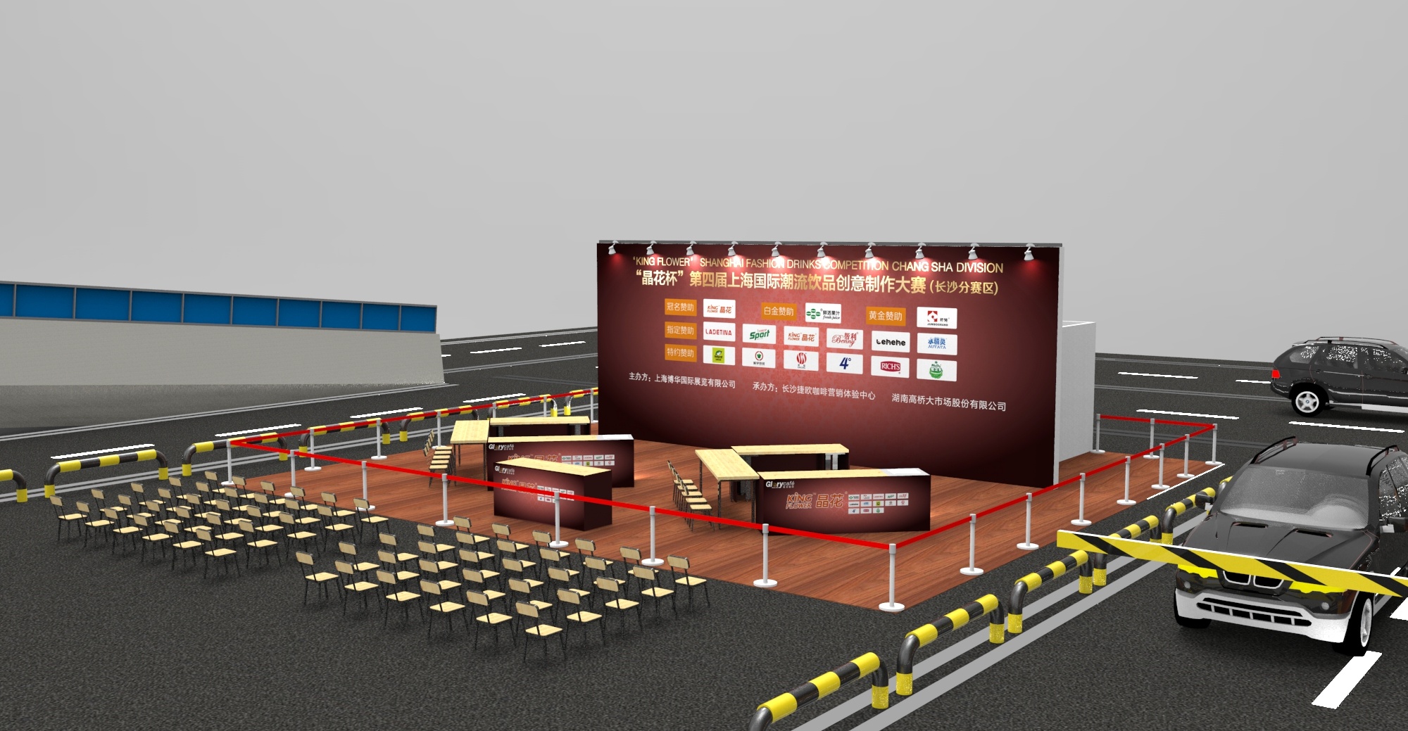 活动会场效果图