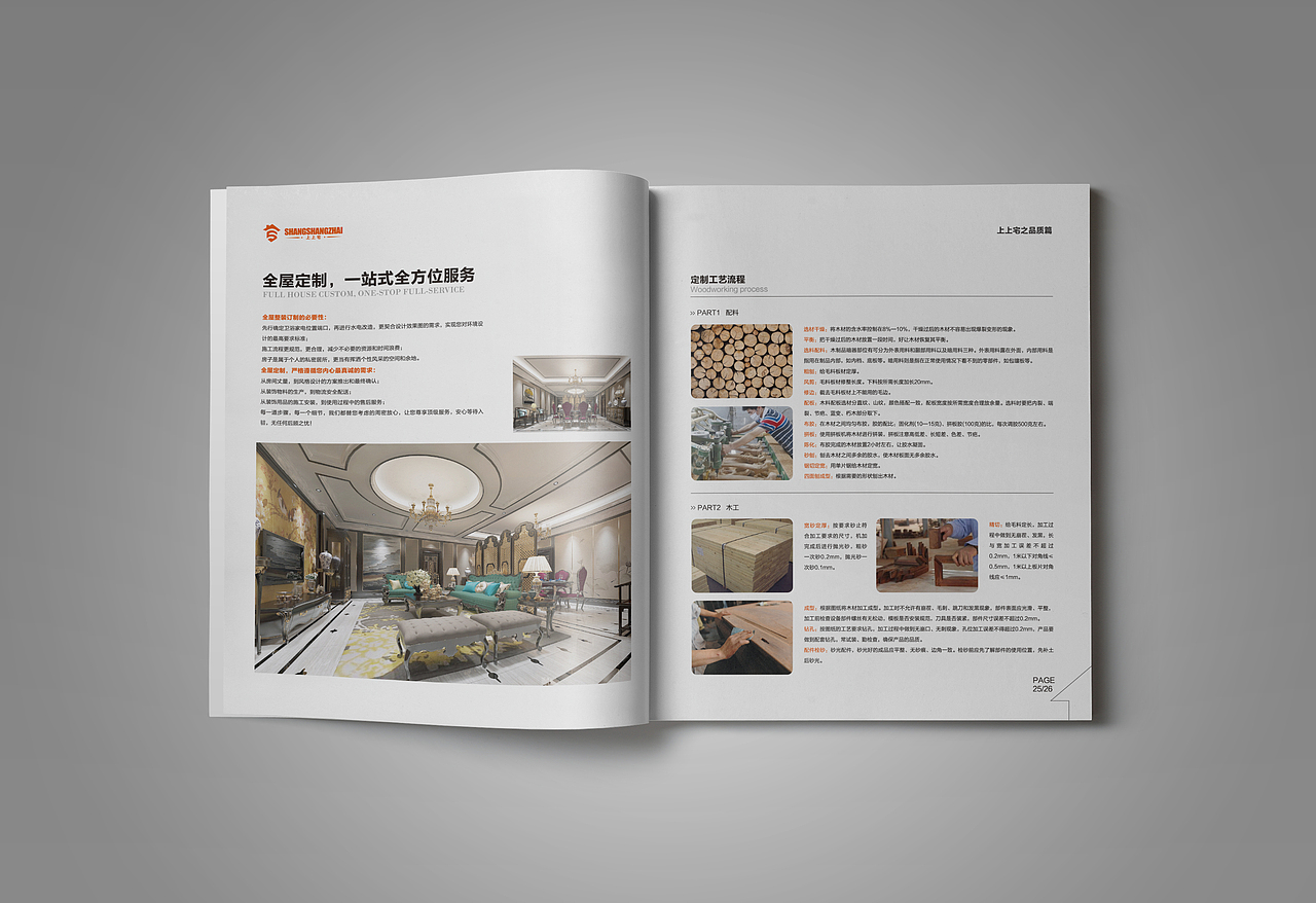 《家装定制》画册（图ZMTA4OTU4NTQ4） - 书籍/画册 - 站酷设计师_雪转晴原创素材 - 站酷ZCOOL