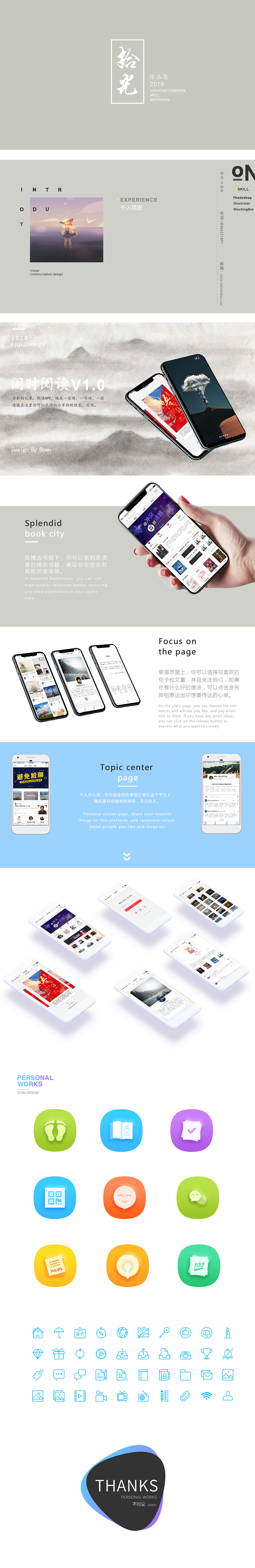 APP作品集（图ZMTI4MjQ3ODIw） - APP界面 - 站酷设计师晴瞾原创素材 - 站酷ZCOOL