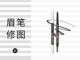 精修