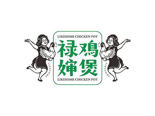 大诚当道设计｜禄婶鸡煲 我们把香港一“锅”端到了这