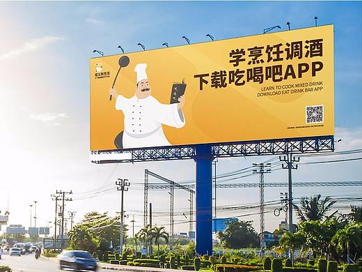 杨林品牌设计-吃喝吧