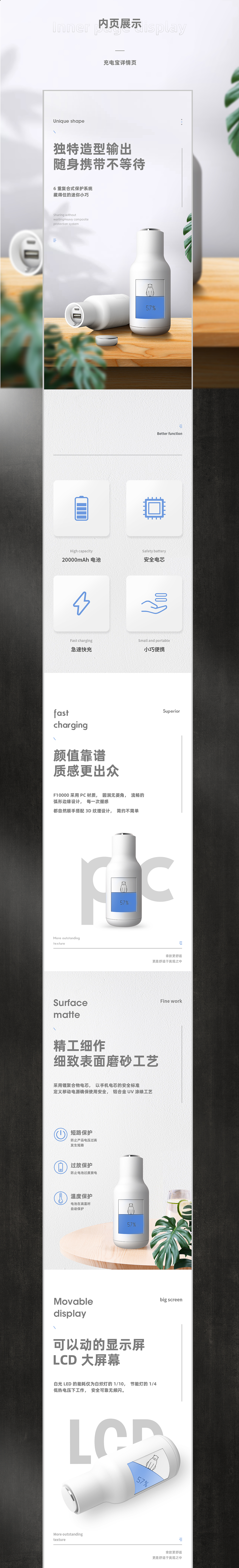 充电宝详情/音响台灯详情（图ZMTk2NDgwMjIw） - 电商 - 站酷设计师Actres_杨原创素材 - 站酷ZCOOL