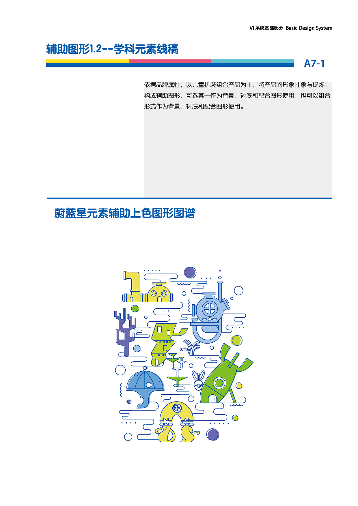 vi（图ZMTk4MjEzMTc2） - 包装 - 站酷设计师LZT铁臂阿童木原创素材 - 站酷ZCOOL
