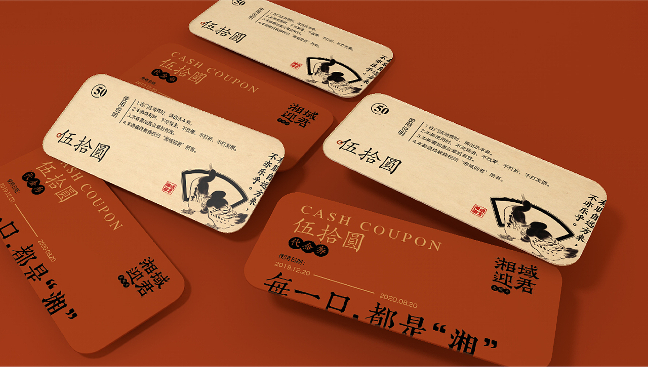 湘域迎君 | 部分品牌视觉合集