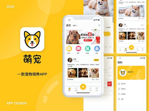 萌宠