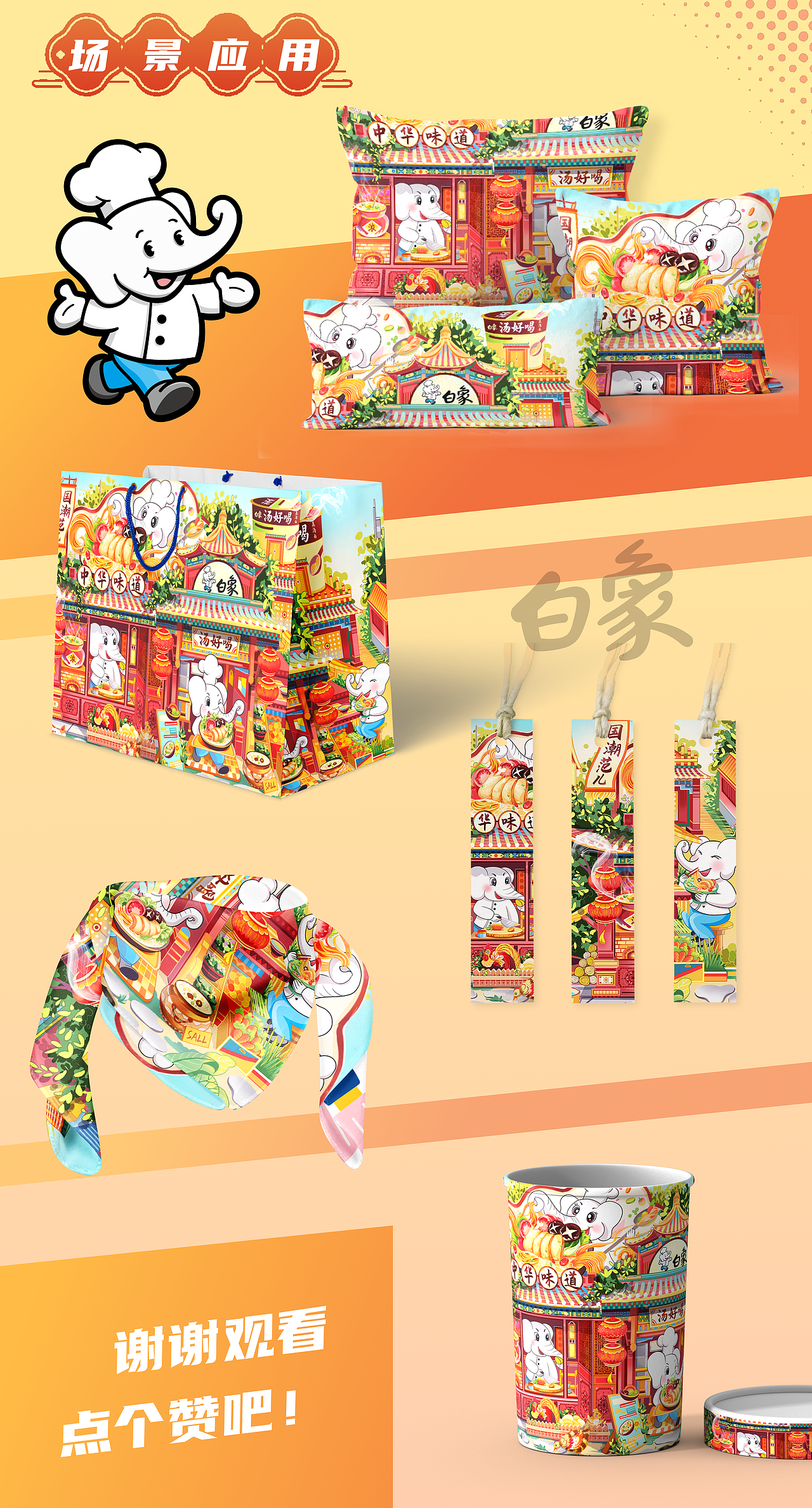 传承中华味道，品味香浓生活 I 白象海报（图ZMzI0NDM0MjI0） - 海报 - 站酷设计师巴野莫盐原创素材 - 站酷ZCOOL