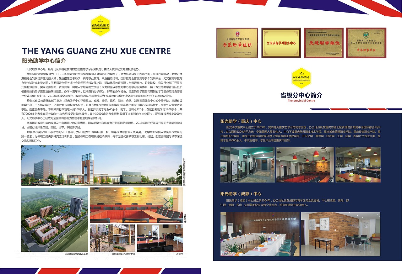 阳光国际游学册子（图ZMzQ3ODE3OTI=） - 书籍/画册 - 站酷设计师黄小锋原创素材 - 站酷ZCOOL