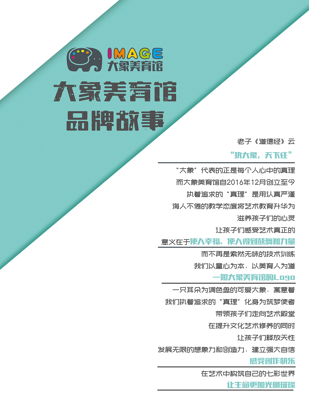 少儿美术画册（图ZMTY4MTI3NjI4） - 书籍/画册 - 站酷设计师AITAOHD原创素材 - 站酷ZCOOL