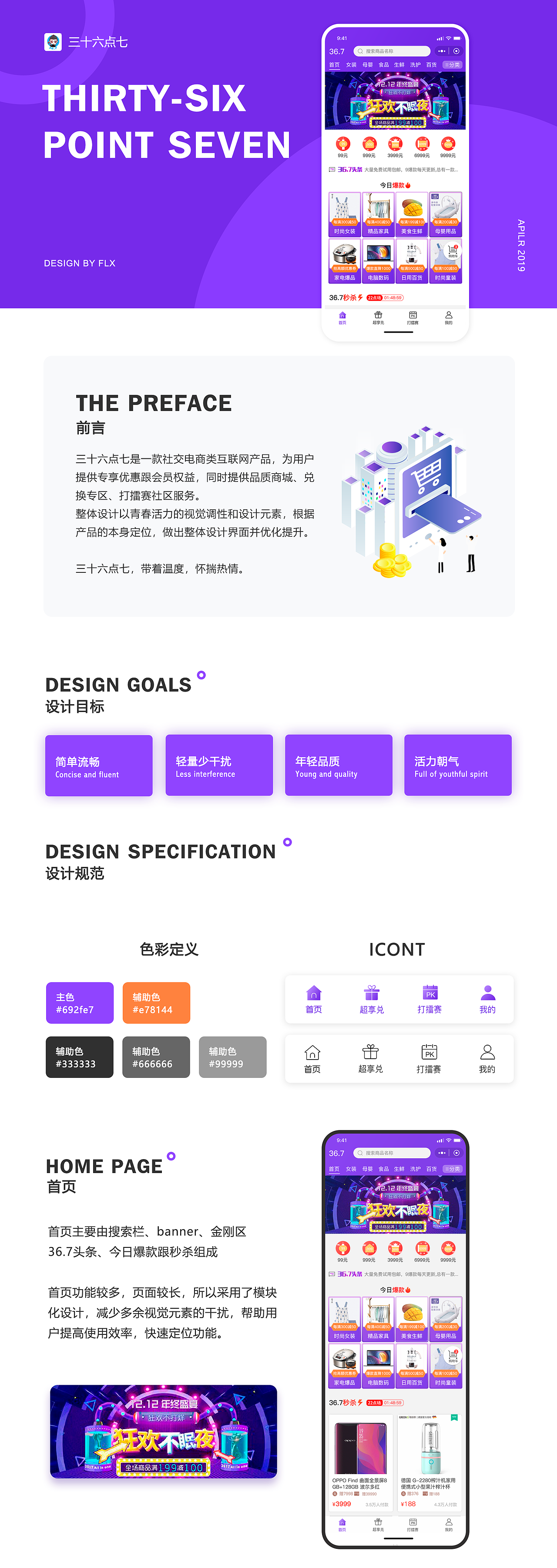 商城小程序（图ZMTc2NzI2NzMy） - APP界面 - 站酷设计师小溪小鹿原创素材 - 站酷ZCOOL