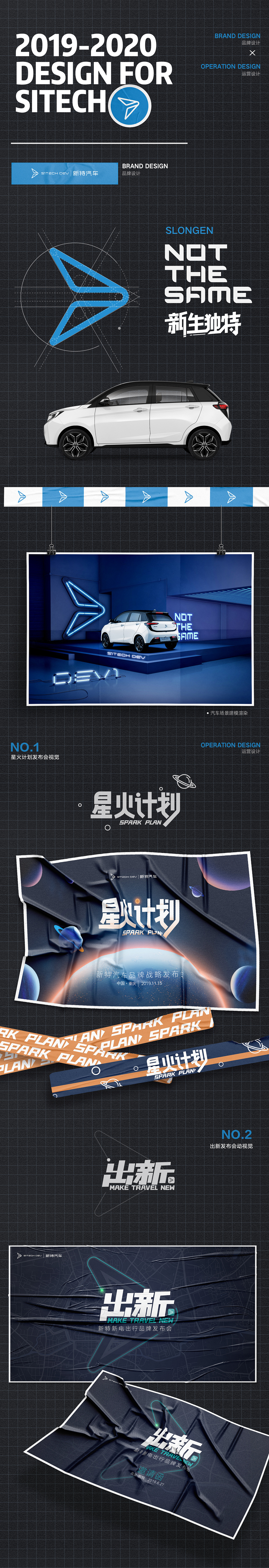 给公司做的一些视觉设计合集