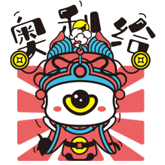 仙人指路 发财指南