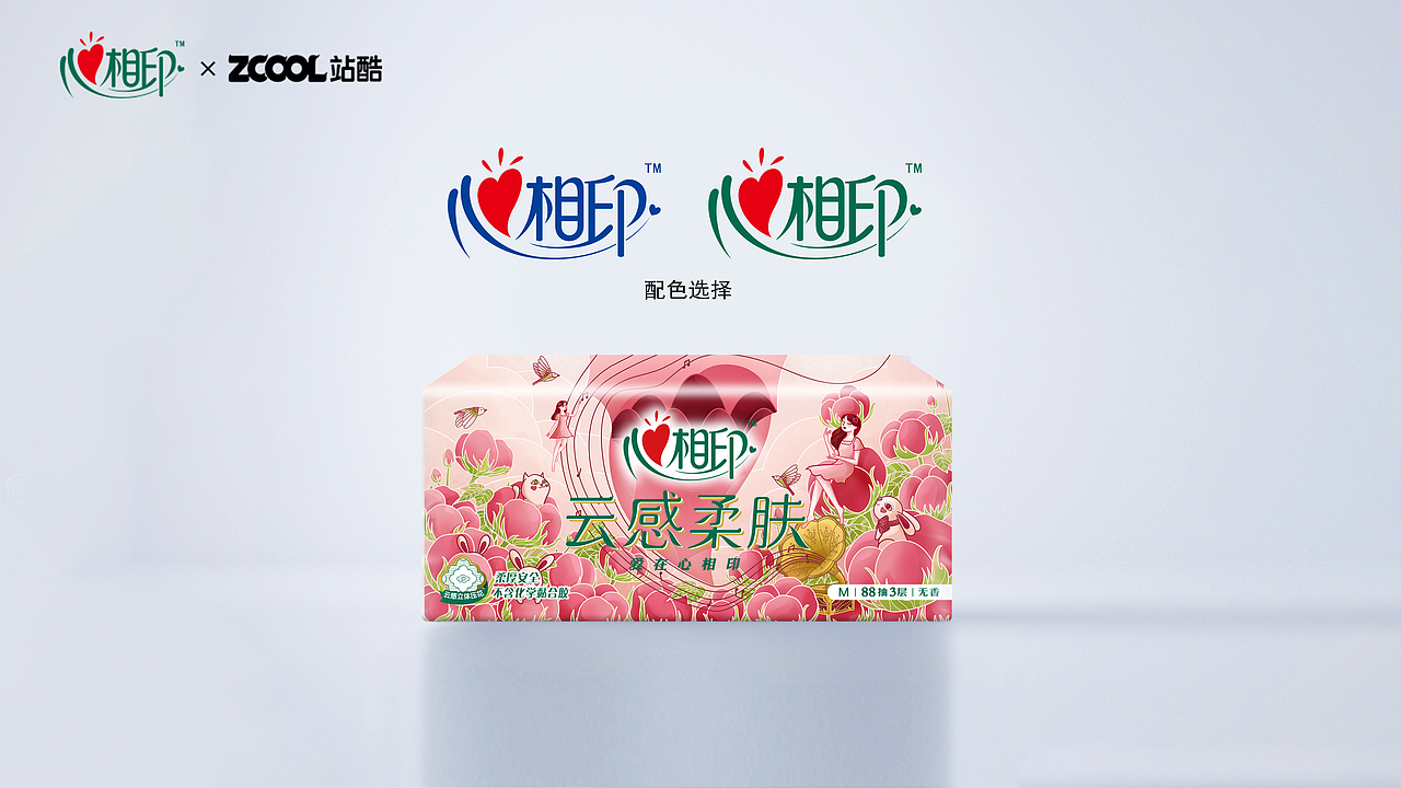 心相印——心之所向（图ZMzM3NjQ2NTYw） - 商业插画 - 站酷设计师阿荣荣荣原创素材 - 站酷ZCOOL