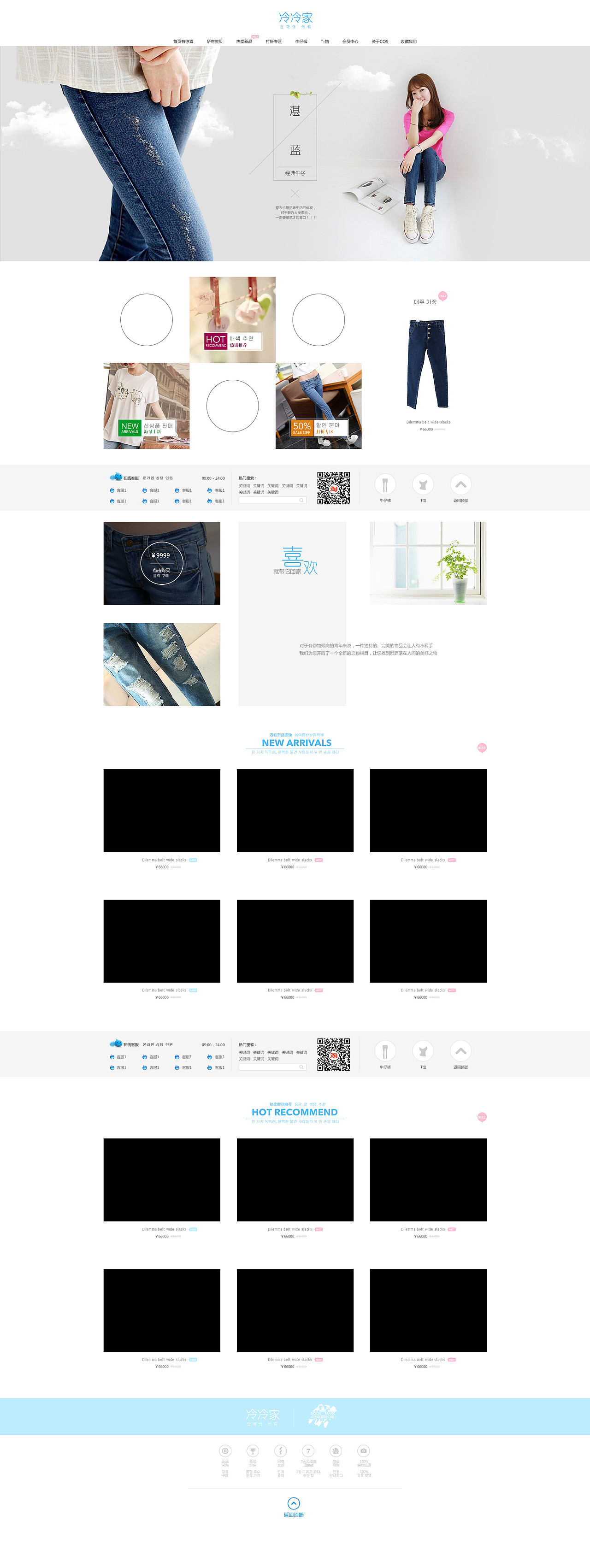 韩式小清新女装首页