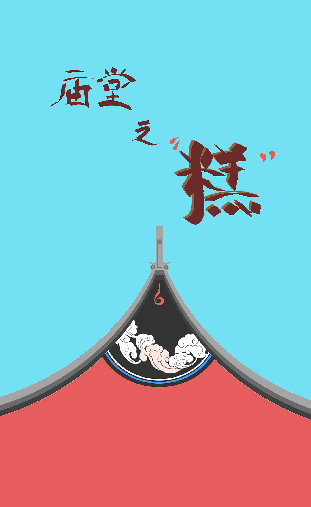 闽南糕点包装设计
