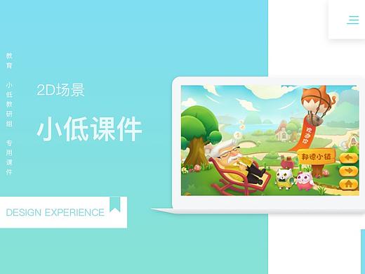 课件