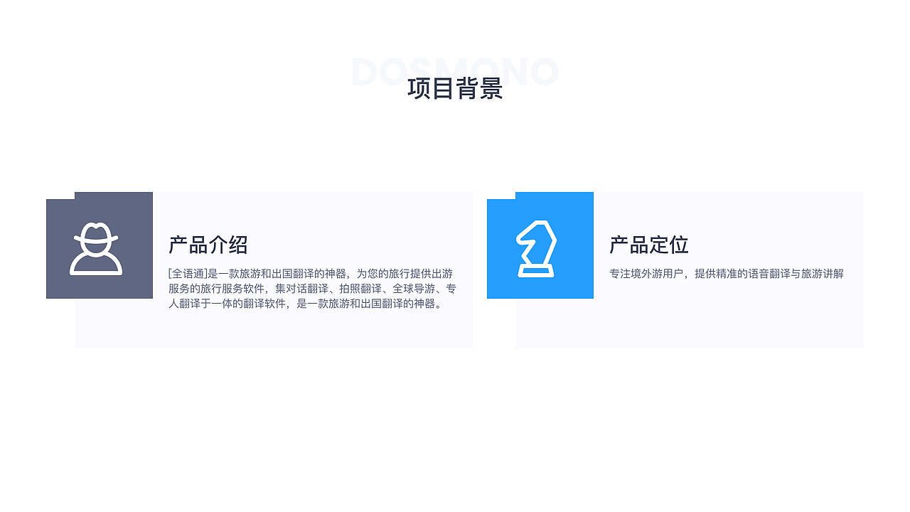 全语通2.0移动端改版总结