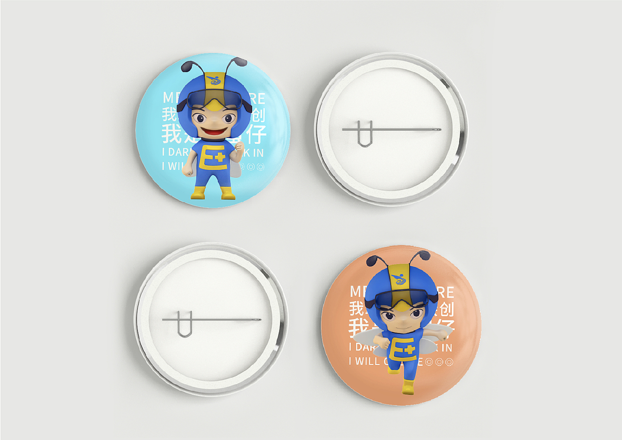 第六届中国国际“互联网+”大赛吉祥物设计方案