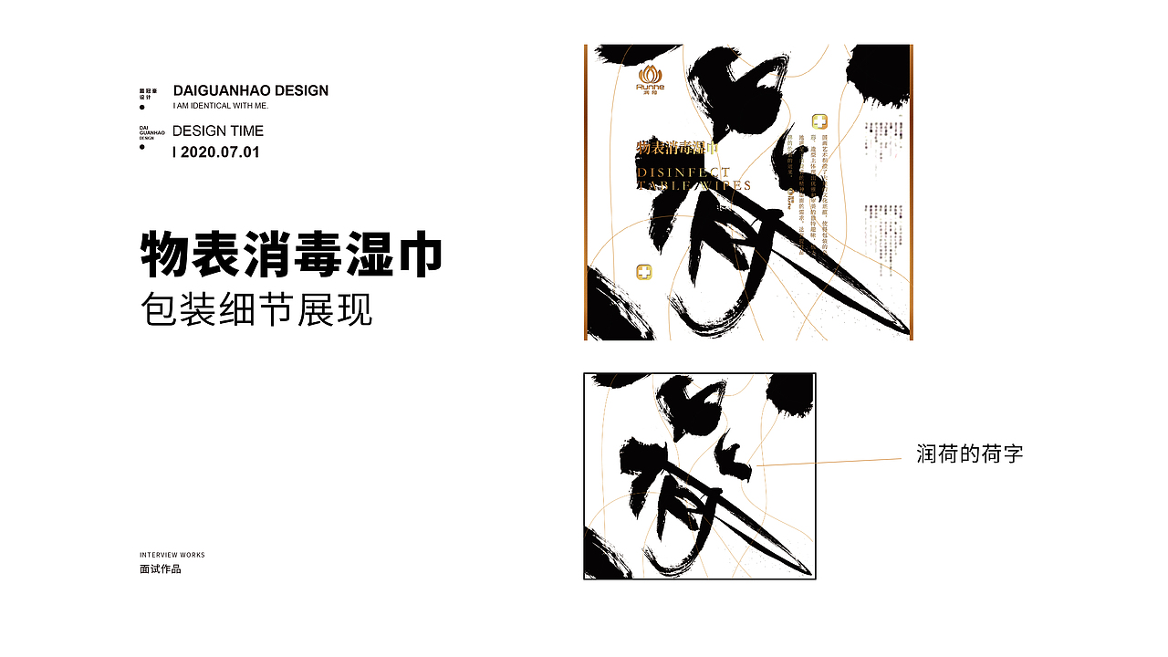 早期做的概念包装