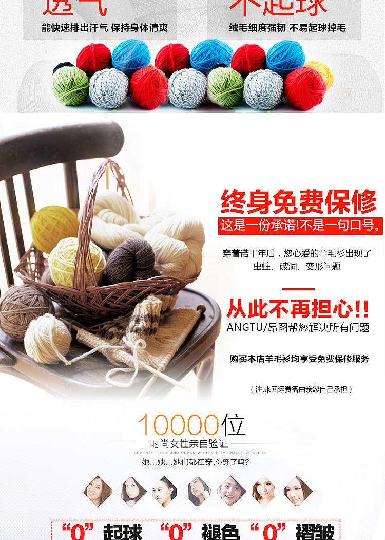 女装羊毛衫详情页