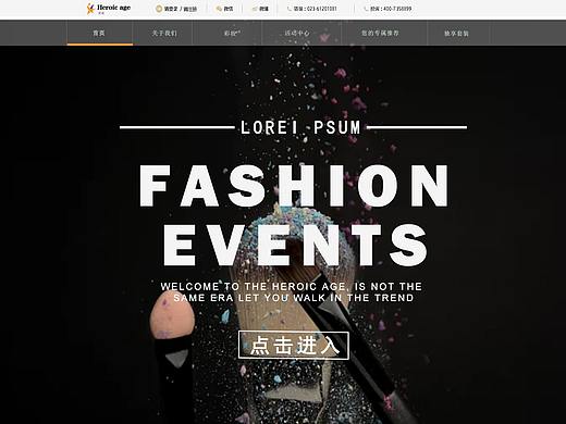 化妆品网页