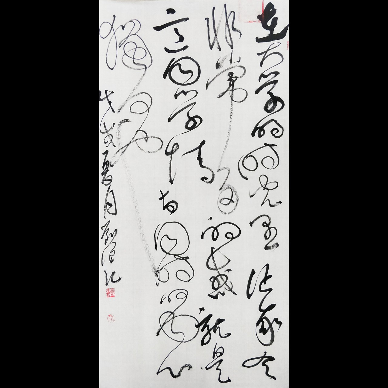 《90笔墨寄语》刘浪书法作品集