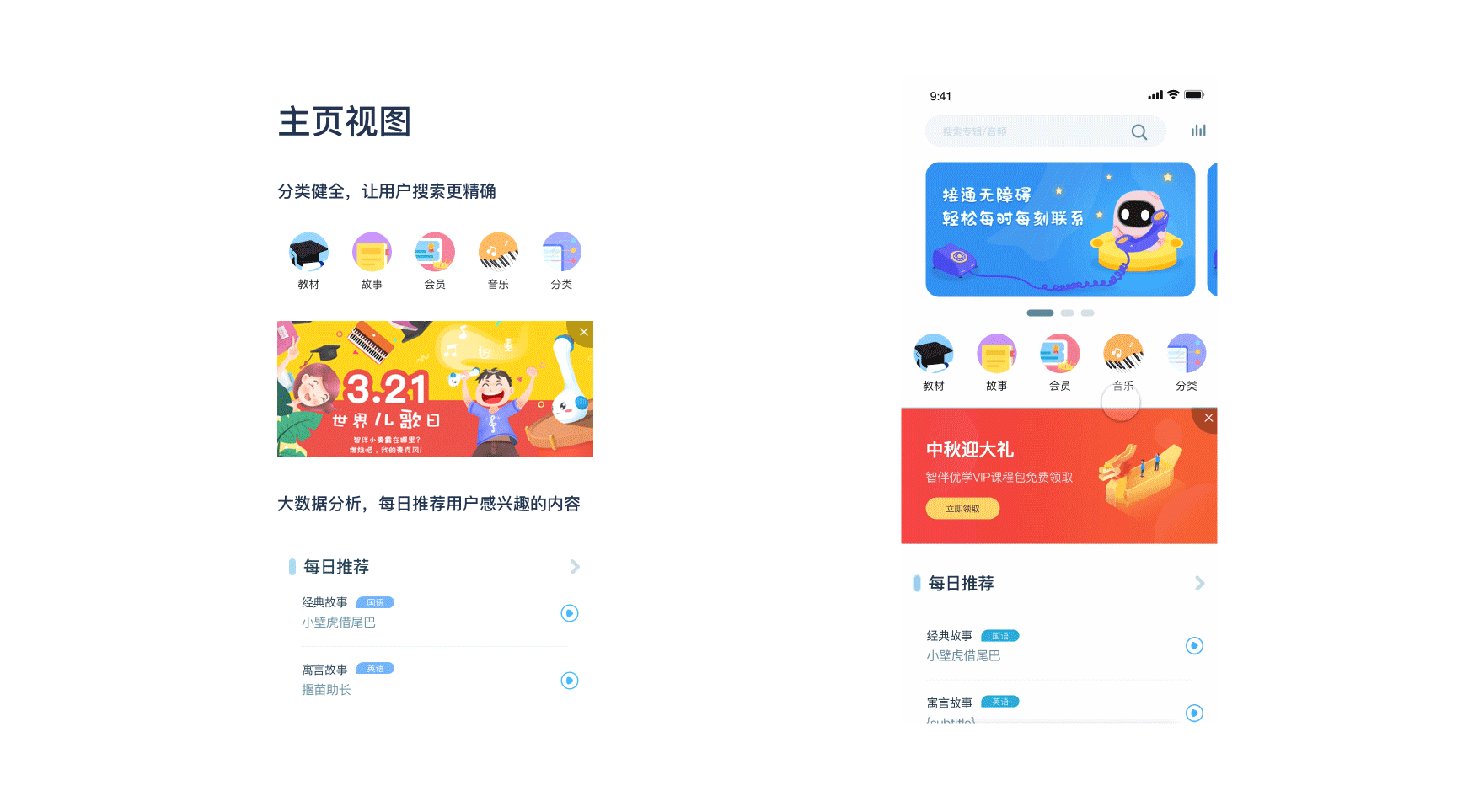 AI教育项目（图ZMTkwNjYxMTcy） - APP界面 - 站酷设计师子卟语原创素材 - 站酷ZCOOL