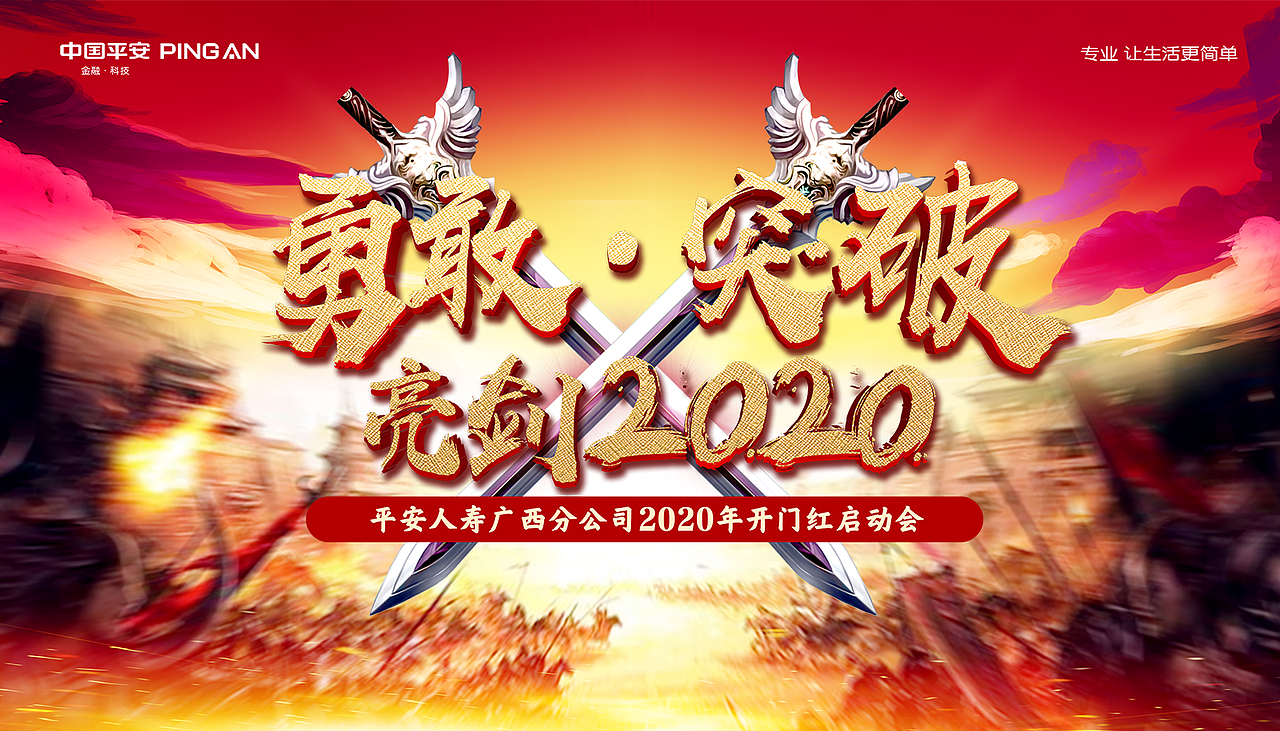 平安广西分行（大屏幕）（图ZMTk3OTkzMDg4） - 移动端网页 - 站酷设计师Z04003144原创素材 - 站酷ZCOOL
