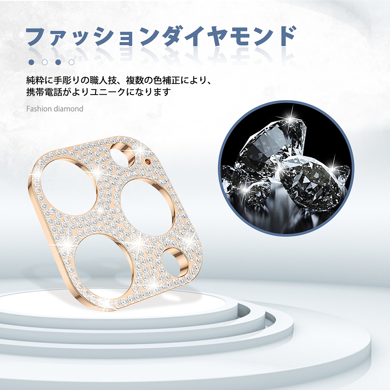 亚马逊主图(手机镜头保护壳)