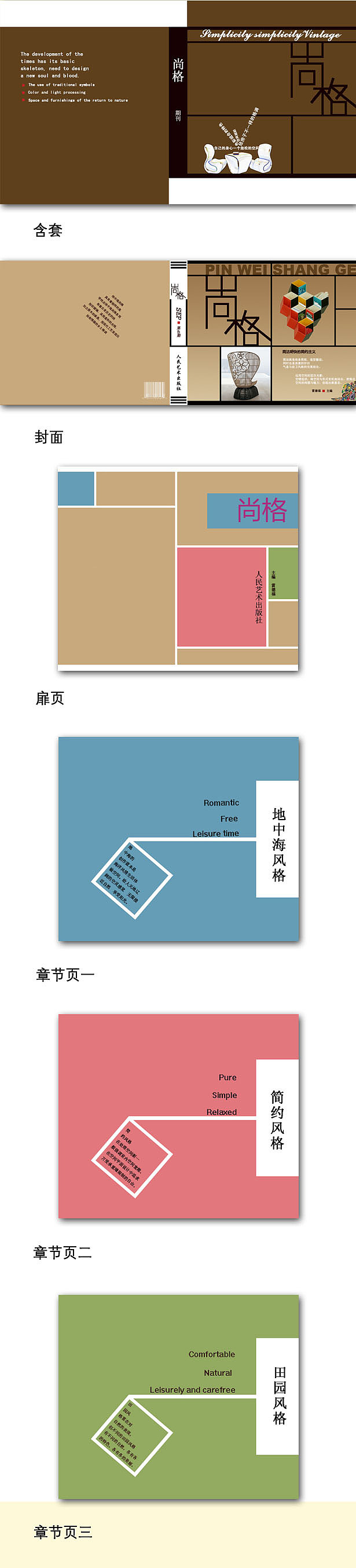 书籍装帧（图ZMTIzNjE3NzI=） - 书籍/画册 - 站酷设计师snow52原创素材 - 站酷ZCOOL