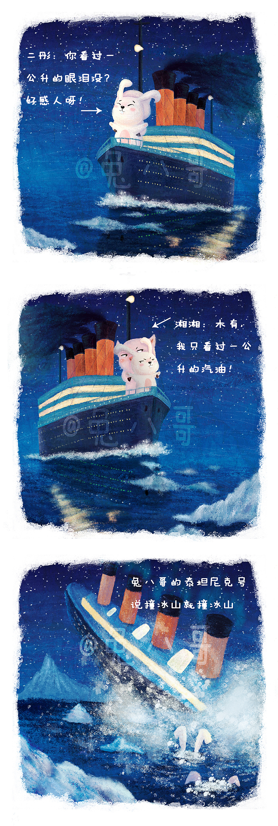 兔八哥的泰坦尼克号说撞冰山就撞冰山（图ZNDcyNTIzNTY=） - 儿童插画 - 站酷设计师吸血小妖兔原创素材 - 站酷ZCOOL