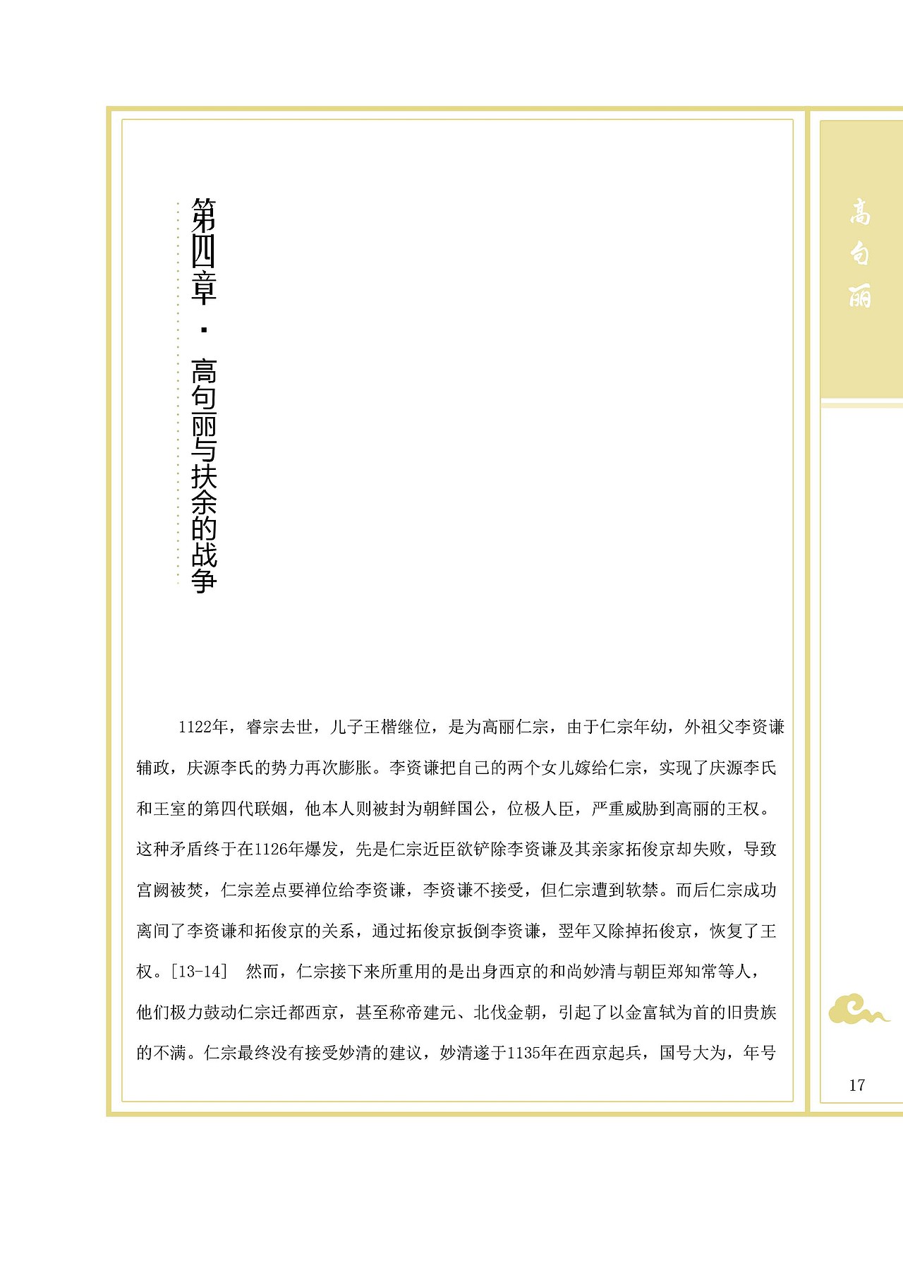 书籍装帧（图ZMTMwMzg3MjY4） - 书籍/画册 - 站酷设计师姜路路原创素材 - 站酷ZCOOL