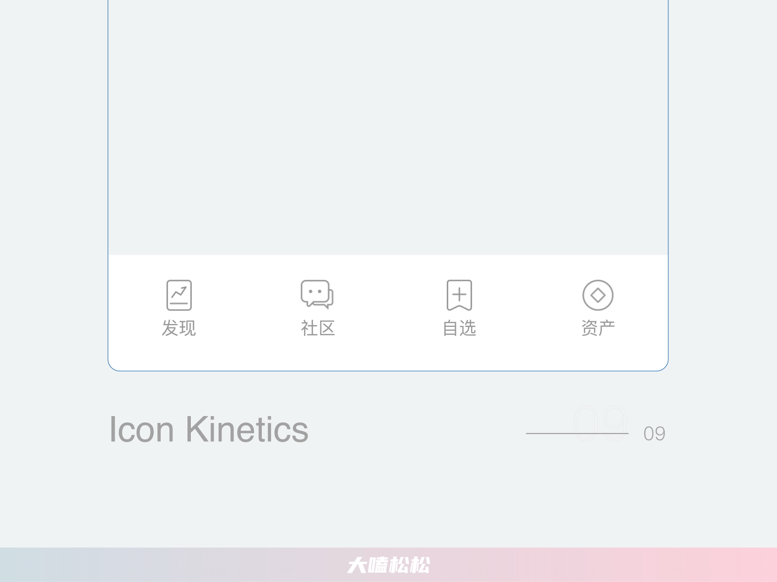 導(dǎo)航圖標(biāo)動(dòng)效設(shè)計(jì)（圖ZMjMzNTk4Mzc2） - 動(dòng)效設(shè)計(jì) - 站酷設(shè)計(jì)師綻放星辰原創(chuàng)素材 - 站酷ZCOOL