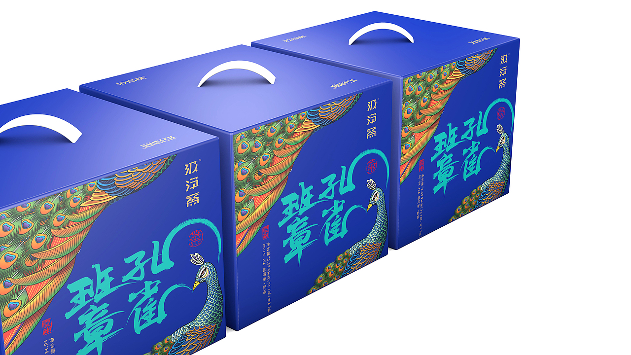 汲浄斋班章孔雀普洱茶包装设计